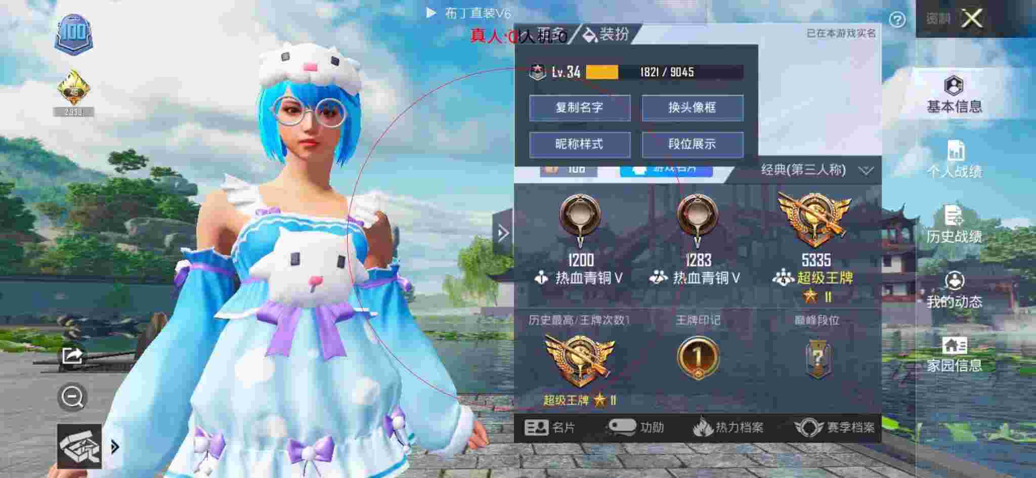 和平精英透视自瞄 - 和平精英看名称识别外挂辅助预览图